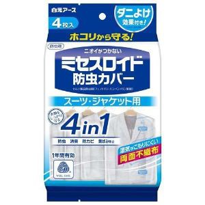 【白元アース】 ミセスロイド 防虫カバー スーツ・ジャケット用 1年防虫(4枚入) 【日用品】