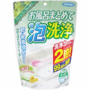 「フマキラー」　お風呂まとめて泡洗浄　グリーンアップルの香り　220g