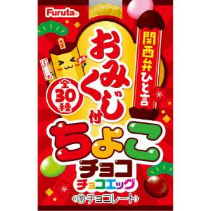 「フルタ」　ちょこチョコチョコエッグ　32g　10個セット　