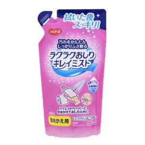 「ピジョン」　ラクラクおしりキレイミスト　つめかえ用　250ml