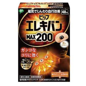 「ピップ」　エレキバンMAX200　４８粒