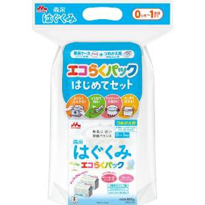 「森永乳業」　はぐくみエクらくパックはじめてセット　400g×2袋入