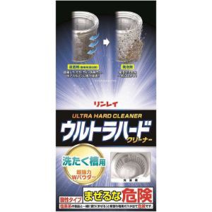 「リンレイ」　ウルトラハードクリーナー洗濯槽用　550g