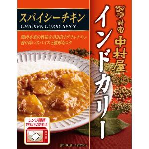 「中村屋」　インドカリー スパイシーチキン　200g×5個セット　