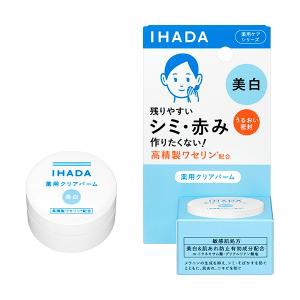 「資生堂」　イハダ　薬用クリアバーム　18g