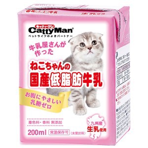 【ドギーマン】 ねこちゃんの国産低脂肪牛乳 200ml 【日用品】