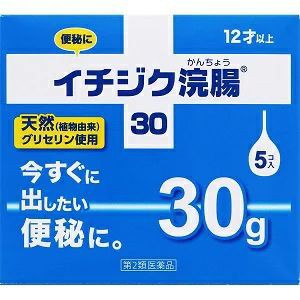 【第2類医薬品】【イチジク製薬】イチジク浣腸30 30g×5個入 