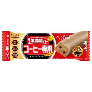 「アサヒグループ食品」　1本満足バー　コーヒー専用　チョコチップクッキー　40g　9本セット　