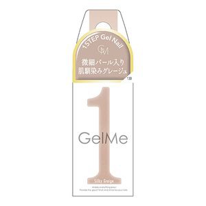 「コスメ・デ・ボーテ」　ジェルミーワン　１３０　シルキーグレージュ　10ml