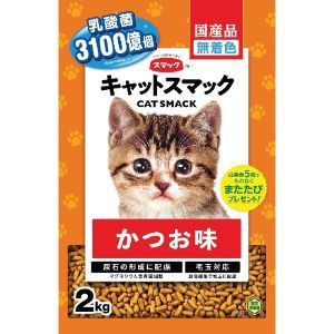 「スマック」　キャットスマックかつお味　２ｋｇ