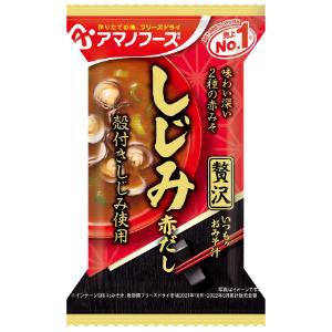 「アサヒグループ食品」　いつものおみそ汁贅沢　しじみ（赤だし）　15ｇ×10個セット　