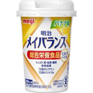 【明治】 明治メイバランスMiniカップ バナナ味 125mL (栄養機能食品) 【健康食品】