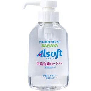 「サラヤ」　アルソフト手指消毒ローション　本体　２５０ｍｌ