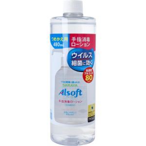 「サラヤ」　アルソフト手指消毒ローション　つめかえ用　４８０ｍｌ