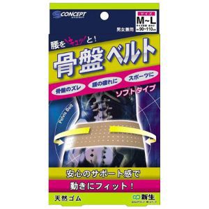 「新生」　骨盤ベルトソフトタイプ腰　M-L　_