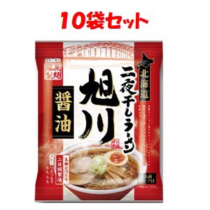 【藤原製麺】 北海道二夜干しラーメン 旭川醤油 袋 105.5g×10袋セット 【フード・飲料】