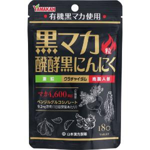 「山本漢方製薬」　黒マカ粒　180錠