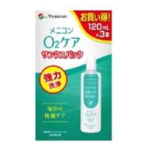 「メニコン」　O2ケアサンクスパック　120ml×3本