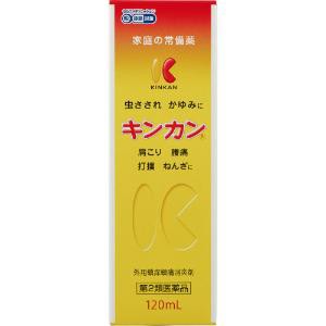 【第2類医薬品】「金冠堂」　キンカン※セルフメディケーション税制対象商品　120ｍｌ