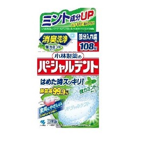 【小林製薬】 小林製薬のパーシャルデント 強力ミント 108錠 【日用品】