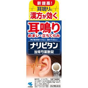 【第2類医薬品】「小林製薬」　ナリピタン当帰芍薬散錠　168錠　　