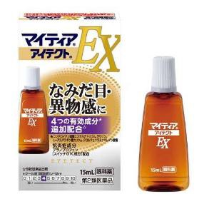 【第2類医薬品】　「第一三共ヘルスケア」　マイティアアイテクトEX　15ml　※セルフメディケーション税制対象商品