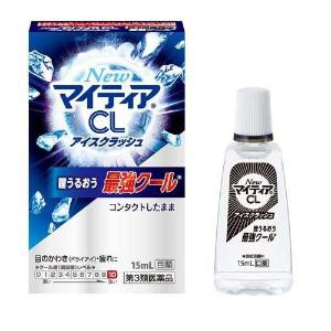 【第3類医薬品】　「第一三共ヘルスケア」　NewマイティアCLアイスクラッシュ　15ml　