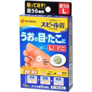 【第2類医薬品】　「ニチバン」　スピール膏ワンタッチEXSPAL　12枚入