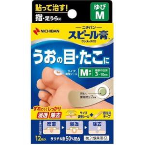 【第2類医薬品】　「ニチバン」　スピール膏ワンタッチEXSPBM　12枚入