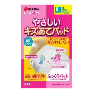 「ニチバン」　やさしいキズあてパッドLサイズYKＬ　４枚入