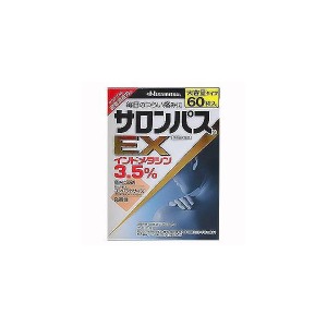 【第2類医薬品】「久光製薬」　サロンパスＥＸ　60枚　