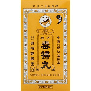 【第2類医薬品】【山崎帝國堂】 複方毒掃丸(1260丸)