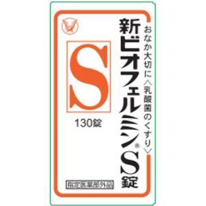 【大正製薬】 新ビオフェルミンS錠 130錠 【指定医薬部外品】
