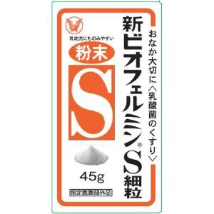 【大正製薬】 新ビオフェルミンS細粒  45g 【指定医薬部外品】