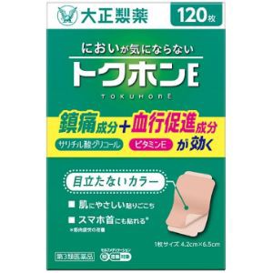 【第3類医薬品】【大正製薬】 トクホンE 120枚入 