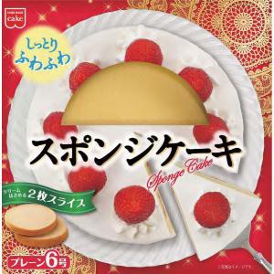 「共立食品」　スポンジケーキプレーン丸　６号　1個×6個セット　　