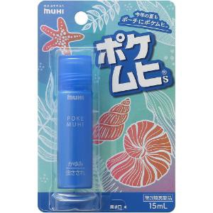 【第3類医薬品】「池田模範堂」　ポケムヒS※セルフメディケーション税制対象商品　15ｍｌ