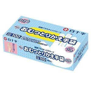 【白十字】 サルバ おむつとりかえ手袋 小さめサイズ(100枚入) 【衛生用品】