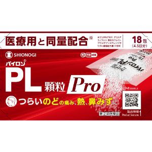 【第(2)類医薬品】　「シオノギヘルスケア」　パイロンＰＬ顆粒Ｐｒｏ　※セルフメディケーション税制対象商品　18包