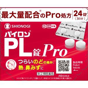 【第(2)類医薬品】　「シオノギヘルスケア」　パイロンＰＬ錠Ｐｒｏ　24錠