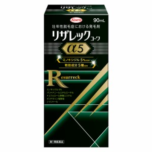 【第1類医薬品】 【興和】  リザレックコーワα５　90ｍｌ