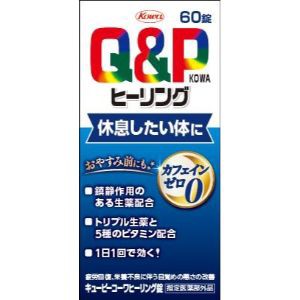 「興和」　キューピーヒーリング錠　６０錠【医薬部外品】