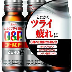 「興和」　キューピーコーワゴールドZEROドリンク　50mL×3本