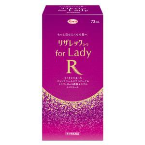 ［第1類医薬品］「興和」　リザレックコーワｆｏｒＬａｄｙ　72ml