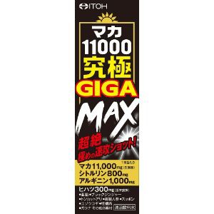 【井藤漢方製薬株式会社】 マカ11000究極GIGA MAX(50ml) 【健康食品】