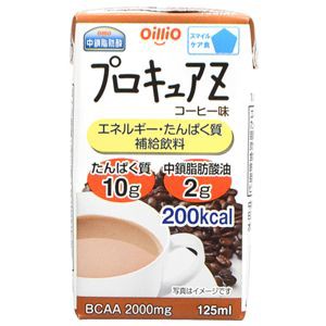 【日清オイリオ】プロキュアＺコーヒー味 １２５ＭＬ【健康食品】