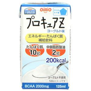 【日清オイリオ】プロキュアＺヨーグルト味 １２５ＭＬ【健康食品】