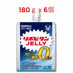 「大正製薬」　リポビタンゼリーZERO　6個セット　180g