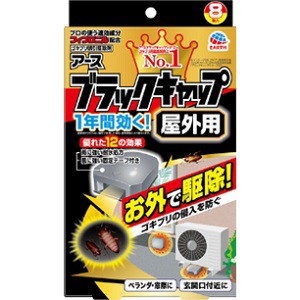 【アース製薬】 ブラックキャップ 屋外用 8コ入 【防除用医薬部外品】