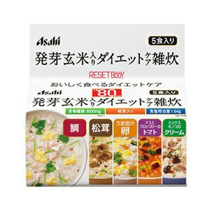 【アサヒ】 リセットボディ 発芽玄米入りダイエットケア雑炊 5食入 【健康食品】